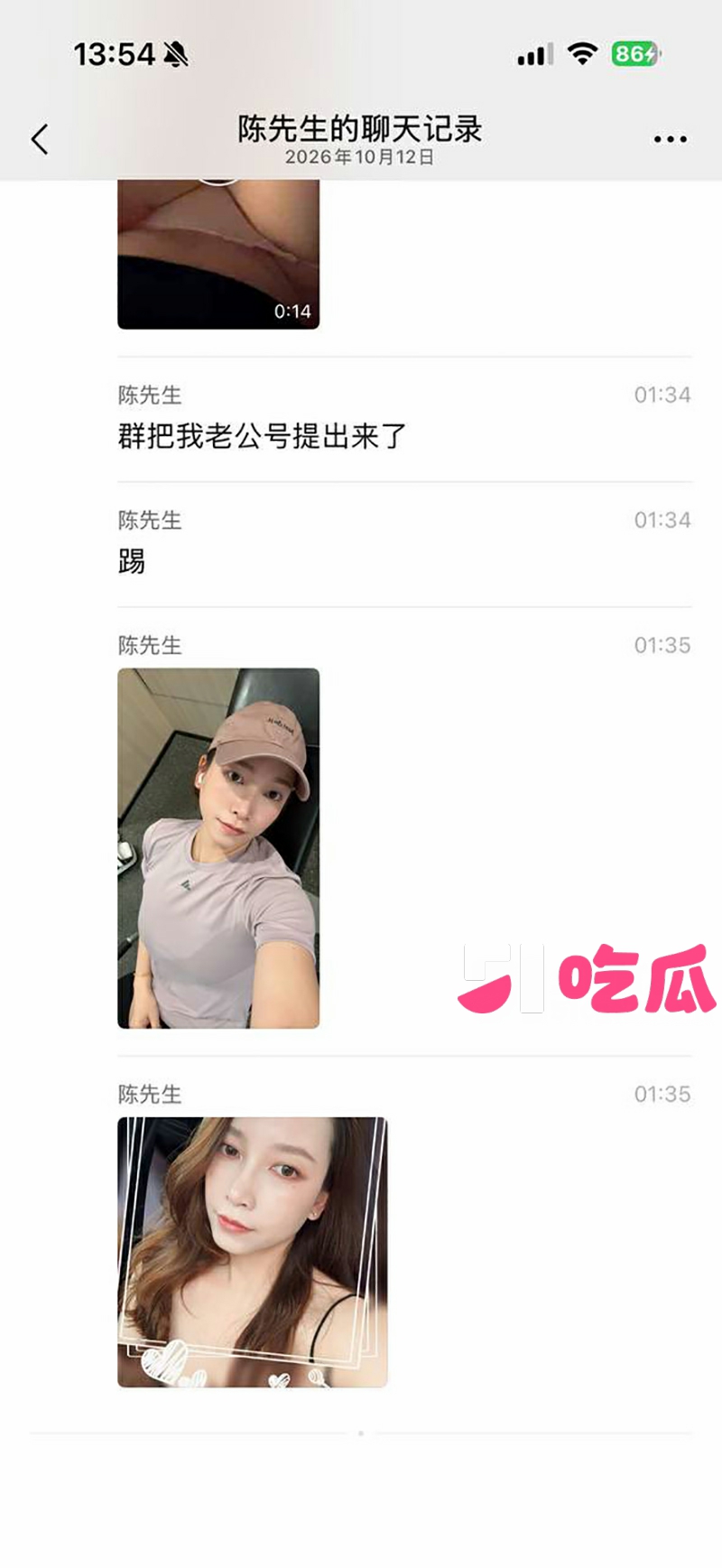 TWE盟主李瑞京约炮裸聊记录曝光 13 拷贝
