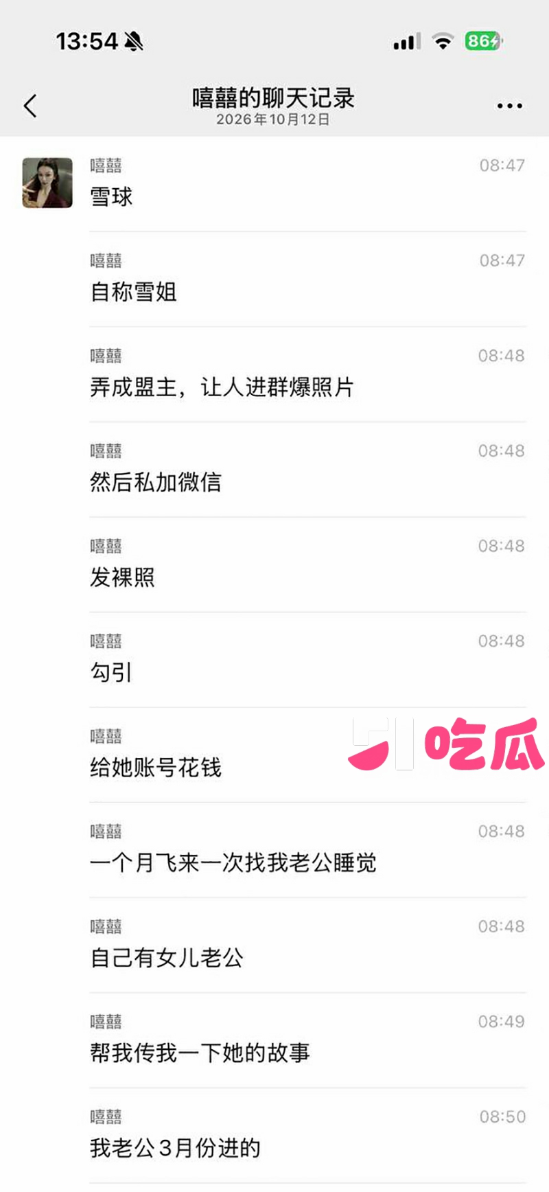 TWE盟主李瑞京约炮裸聊记录曝光 14 拷贝