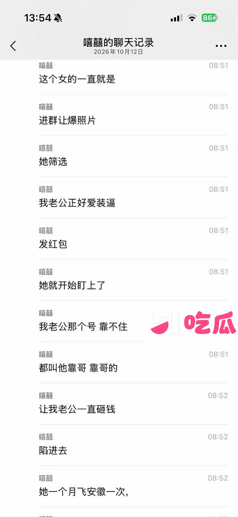 TWE盟主李瑞京约炮裸聊记录曝光 15 拷贝