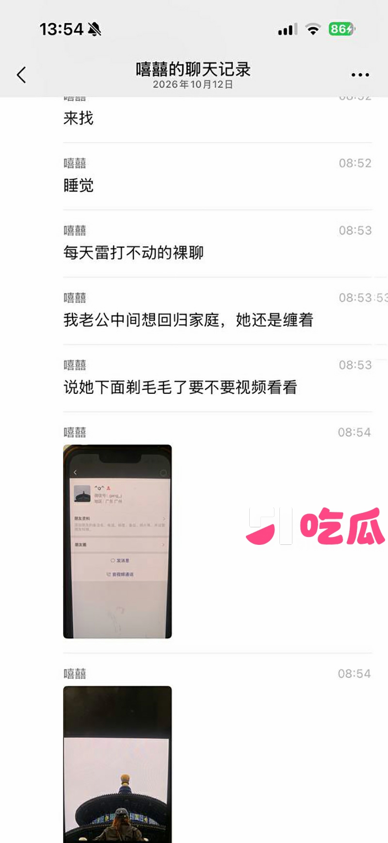 TWE盟主李瑞京约炮裸聊记录曝光 16 拷贝