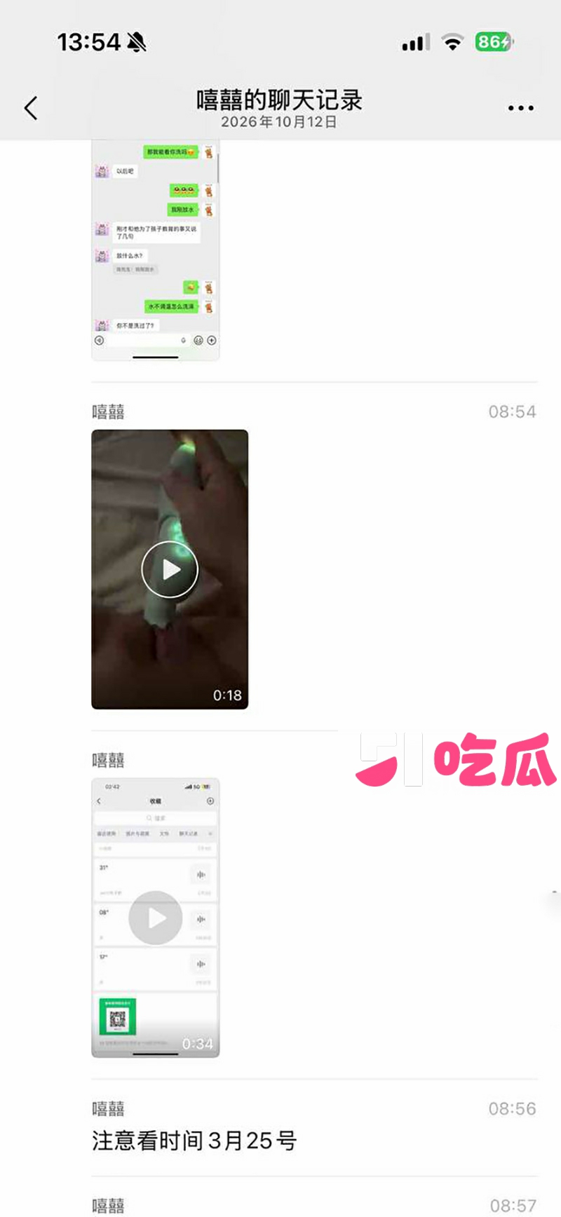 TWE盟主李瑞京约炮裸聊记录曝光 17 拷贝