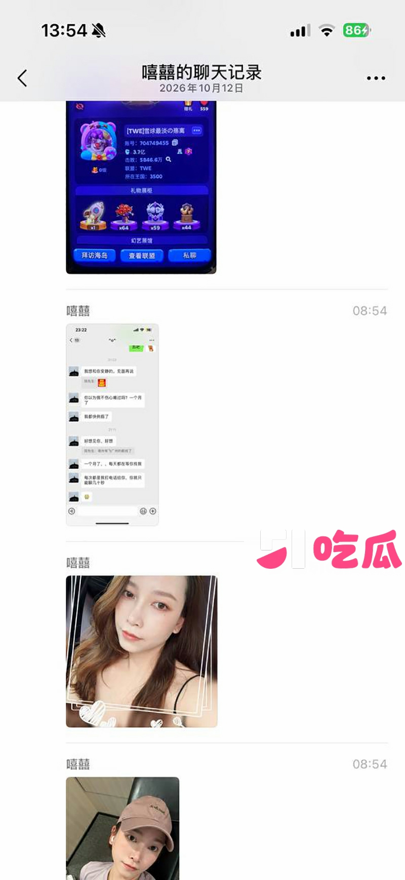TWE盟主李瑞京约炮裸聊记录曝光 19 拷贝
