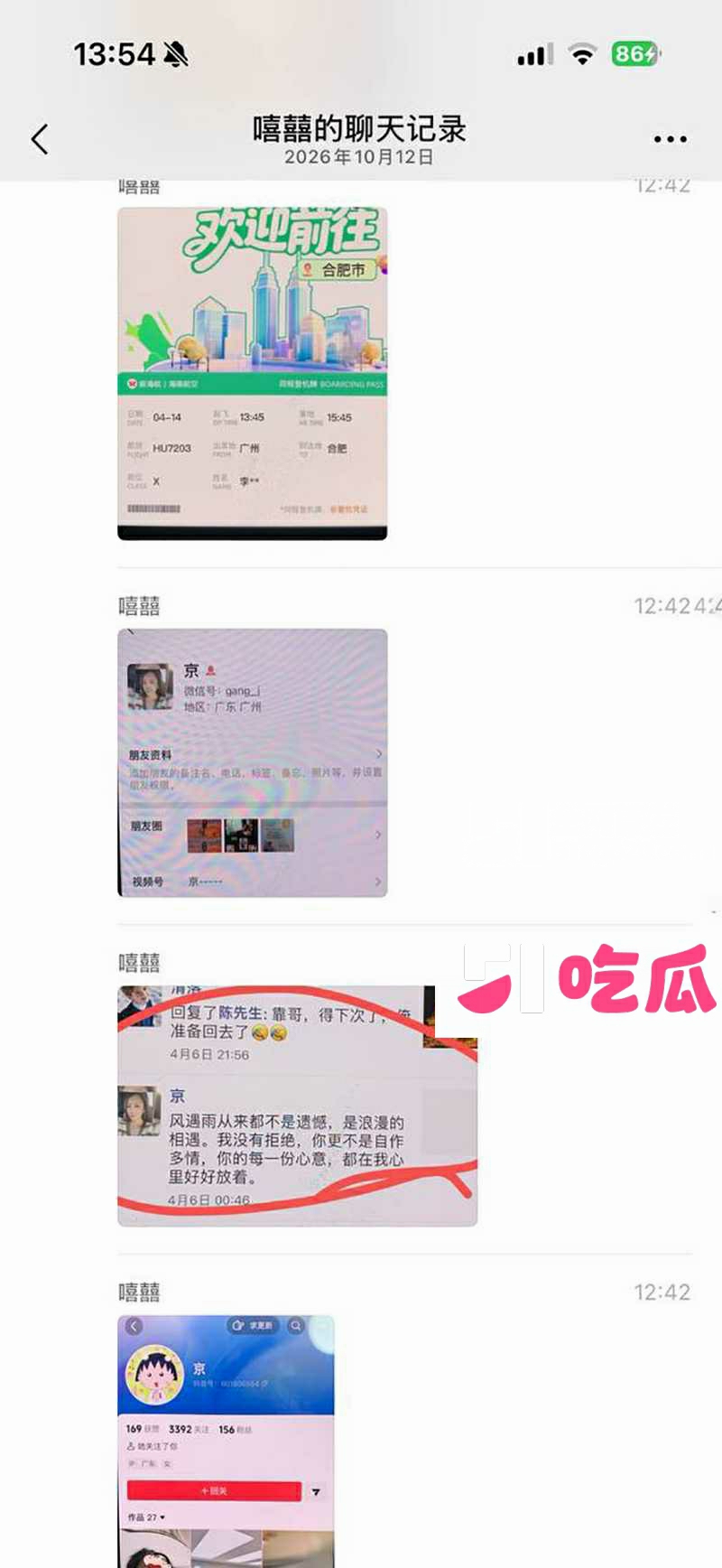 TWE盟主李瑞京约炮裸聊记录曝光 22 拷贝