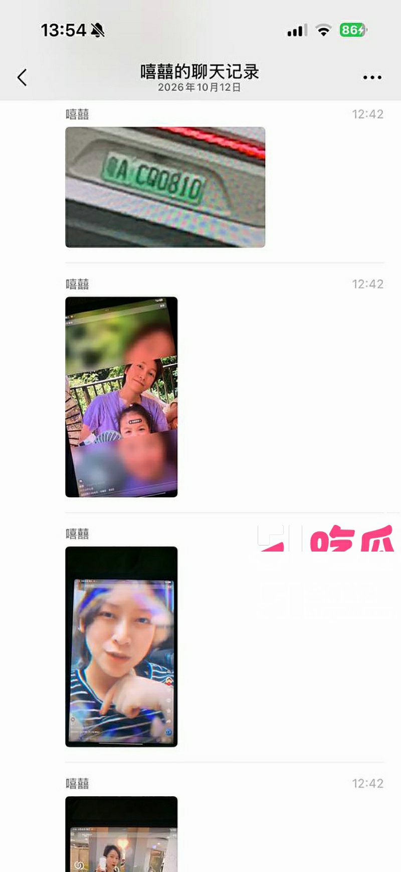 TWE盟主李瑞京约炮裸聊记录曝光 23 拷贝