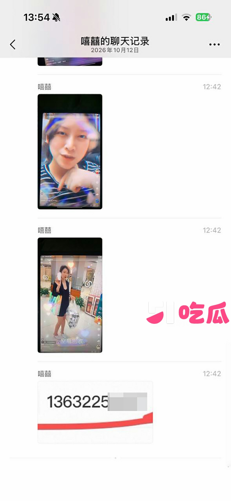 TWE盟主李瑞京约炮裸聊记录曝光 24 拷贝