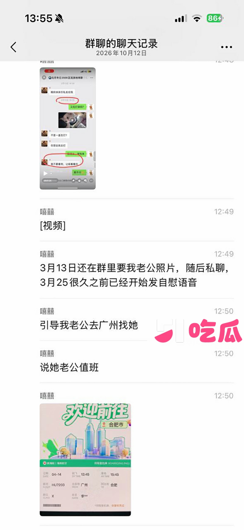 TWE盟主李瑞京约炮裸聊记录曝光 26 拷贝