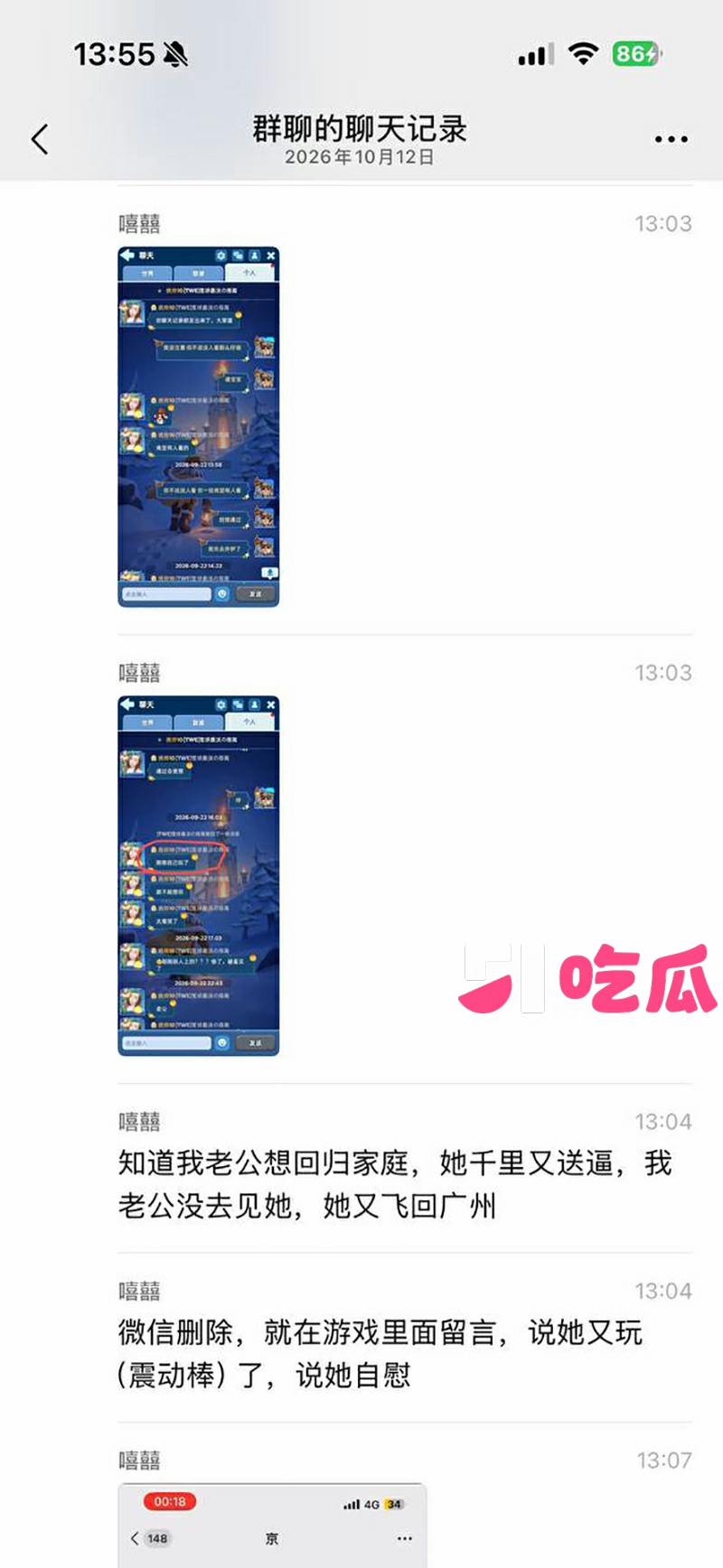 TWE盟主李瑞京约炮裸聊记录曝光 32 拷贝