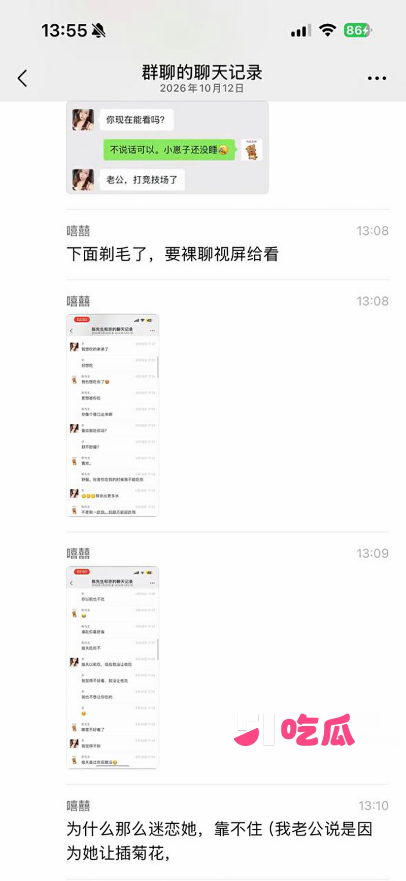 TWE盟主李瑞京约炮裸聊记录曝光 33 拷贝