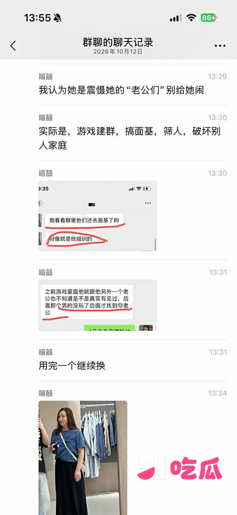 TWE盟主李瑞京约炮裸聊记录曝光 36 拷贝