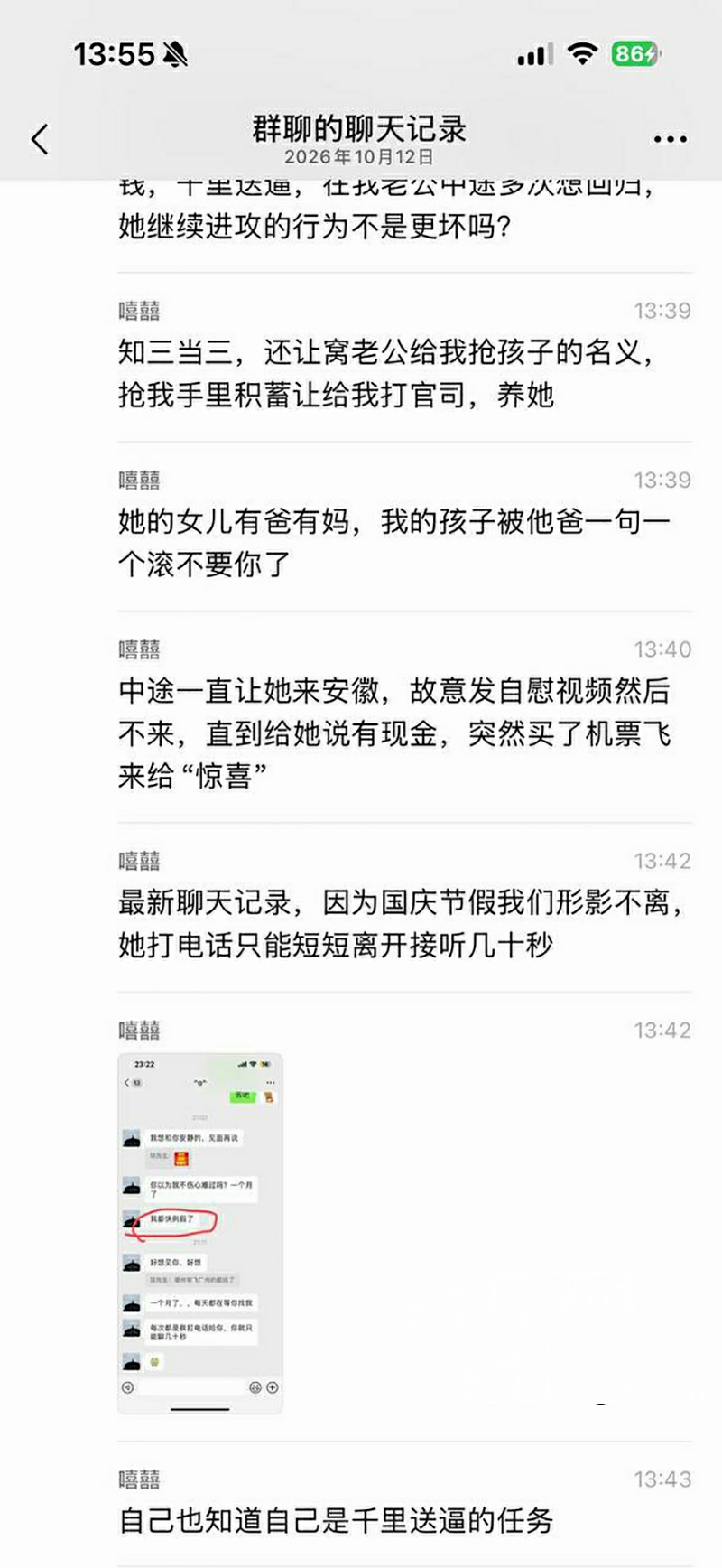 TWE盟主李瑞京约炮裸聊记录曝光 38 拷贝