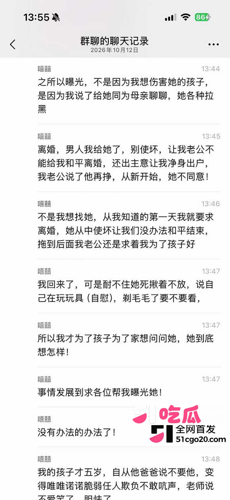 TWE盟主李瑞京约炮裸聊记录曝光 39 拷贝