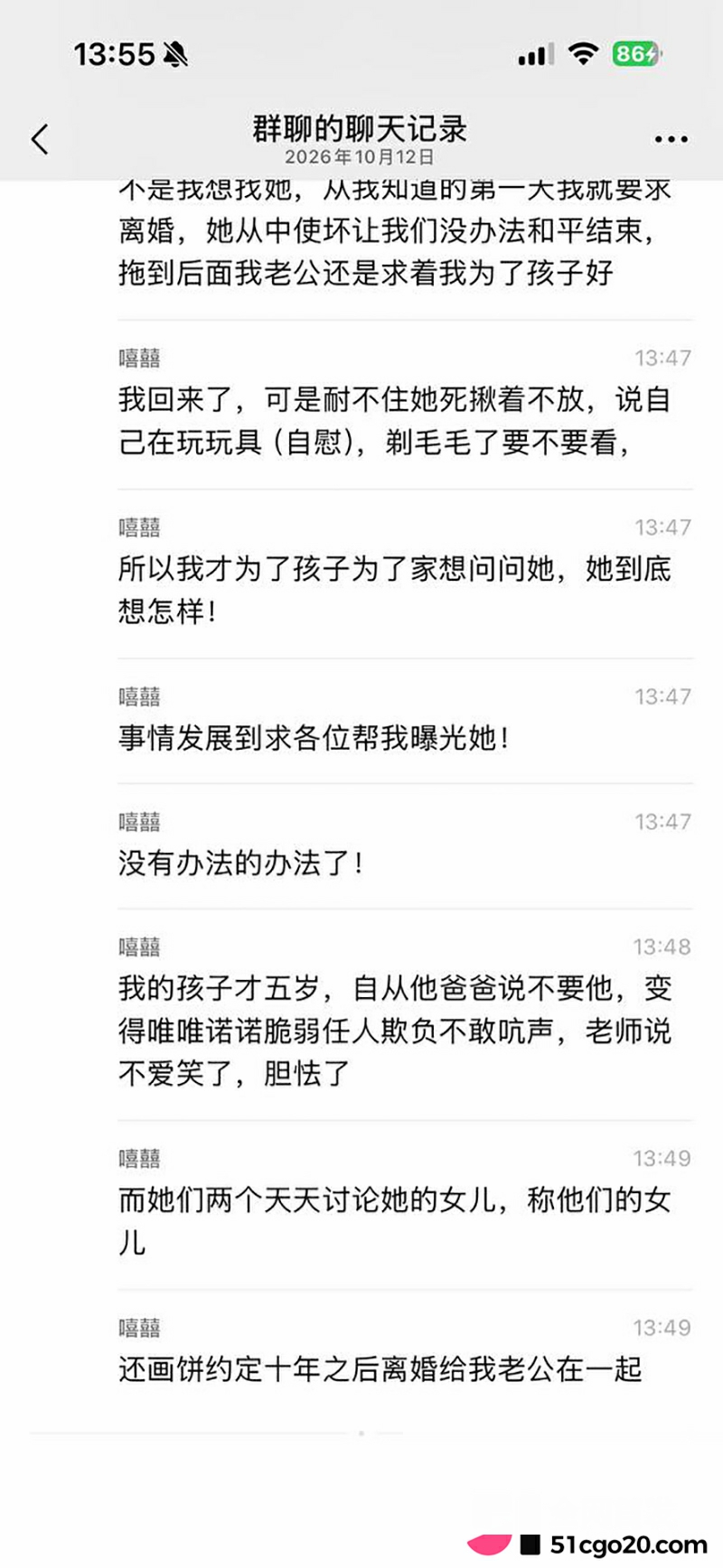 TWE盟主李瑞京约炮裸聊记录曝光 40 拷贝