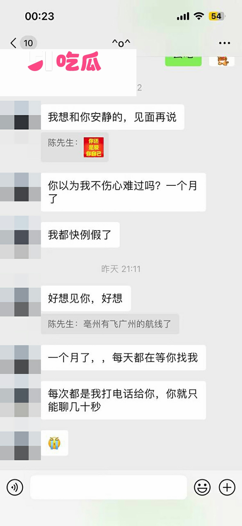 TWE盟主李瑞京约炮裸聊记录曝光 41 拷贝