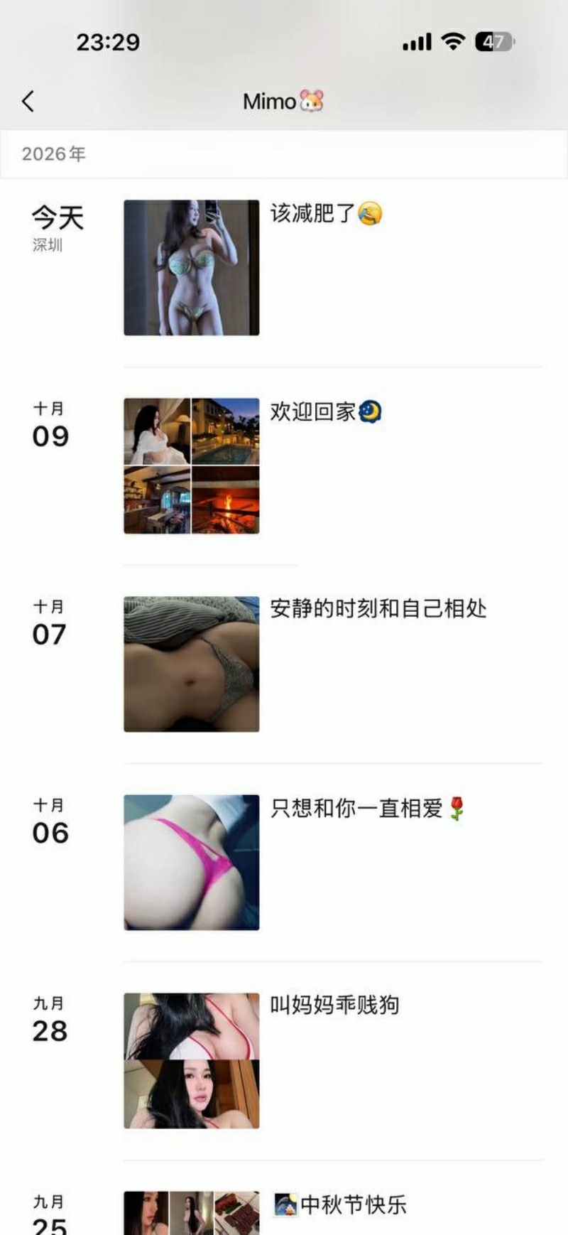 抖音网红Mimo陪金主新加坡参加淫趴 11