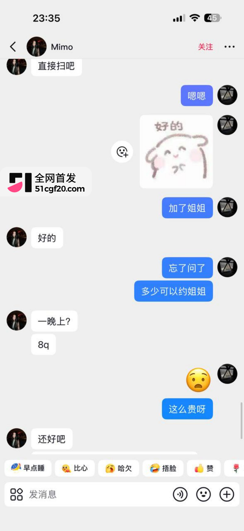 抖音网红Mimo陪金主新加坡参加淫趴 22