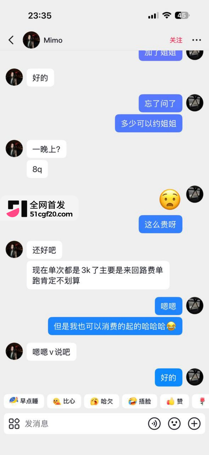 抖音网红Mimo陪金主新加坡参加淫趴 23