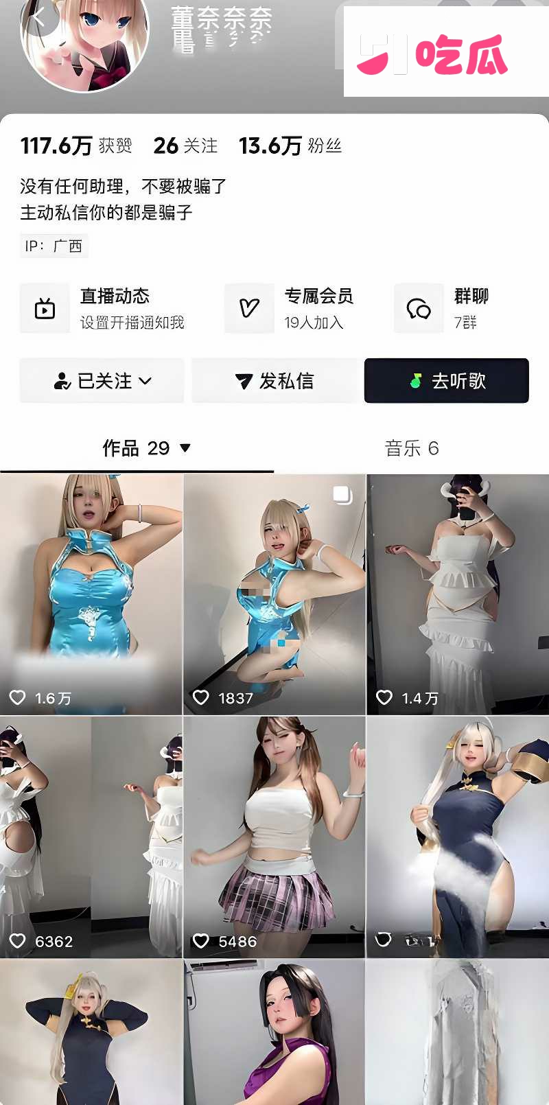 抖音巨乳网红 董川奈 定制福利1