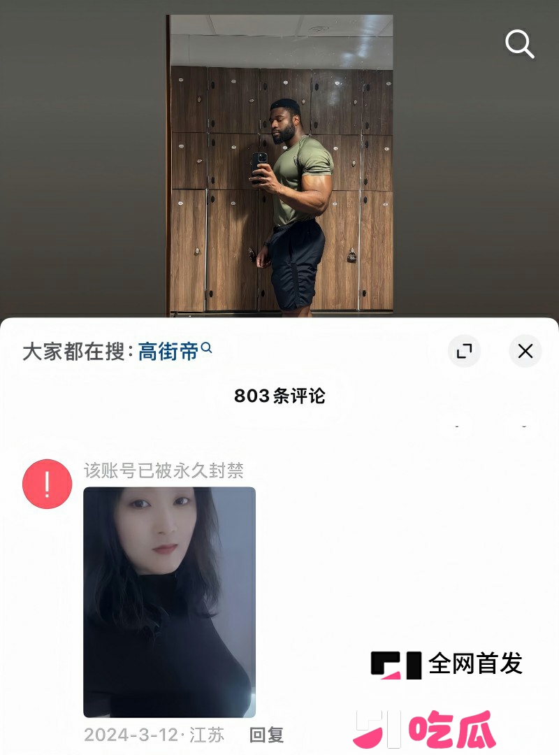 抖音德国健身博主 CBlack 自拍爆火10