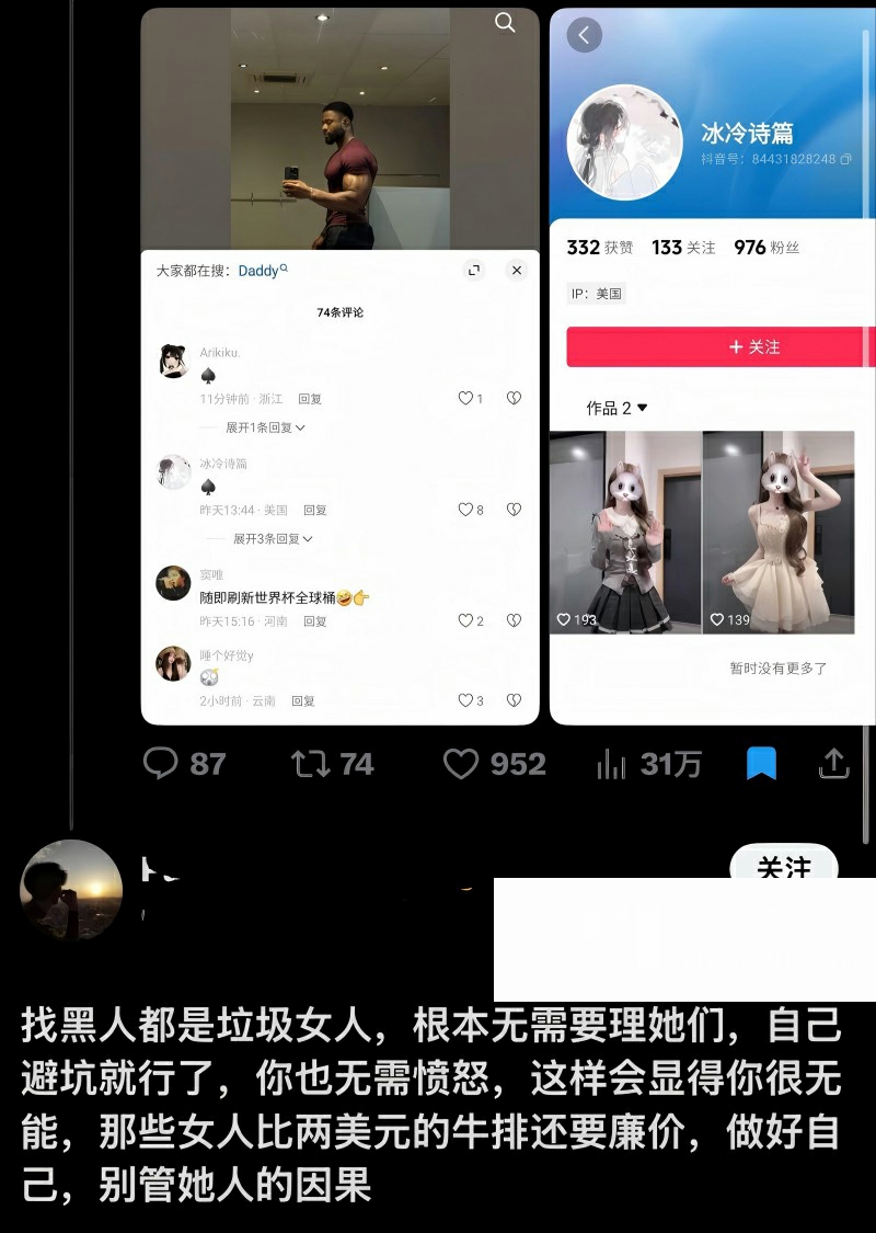 抖音德国健身博主 CBlack 自拍爆火24