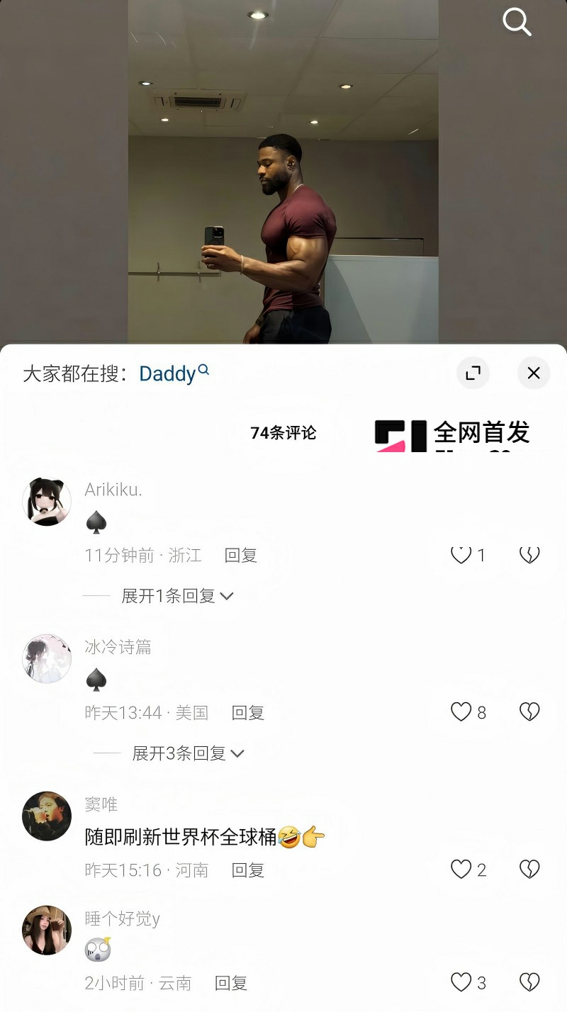 抖音德国健身博主 CBlack 自拍爆火29