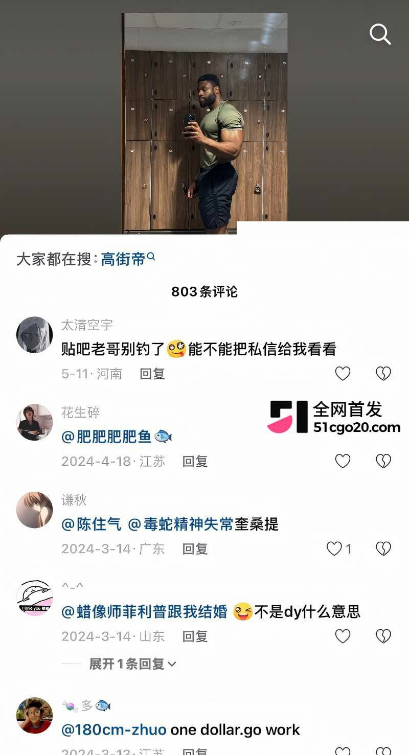 抖音德国健身博主 CBlack 自拍爆火34