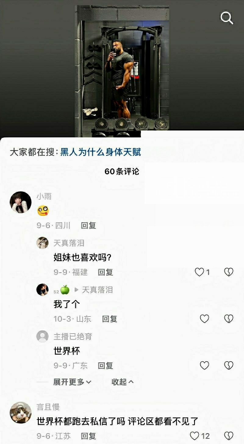抖音德国健身博主 CBlack 自拍爆火40