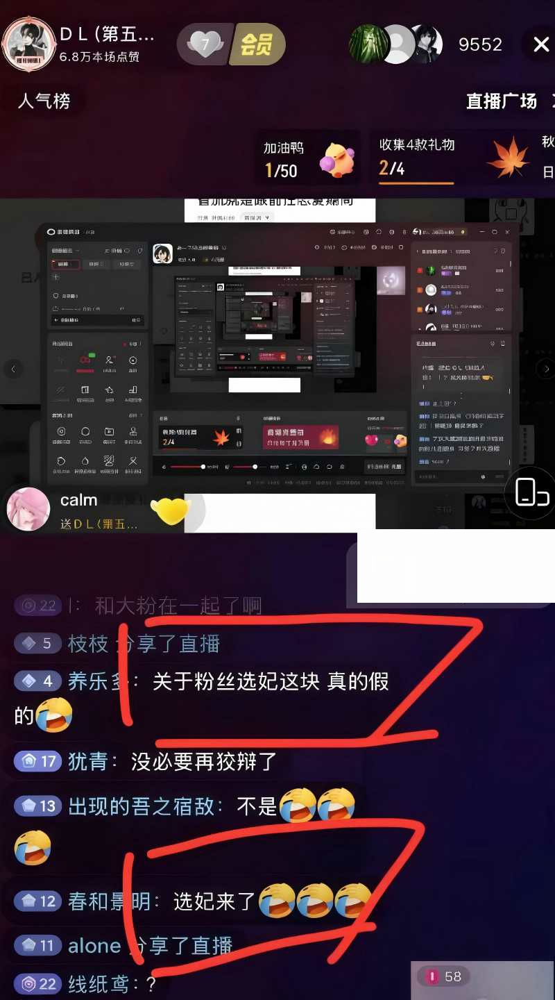 抖音游戏主播 DL 被前任兔子曝光9