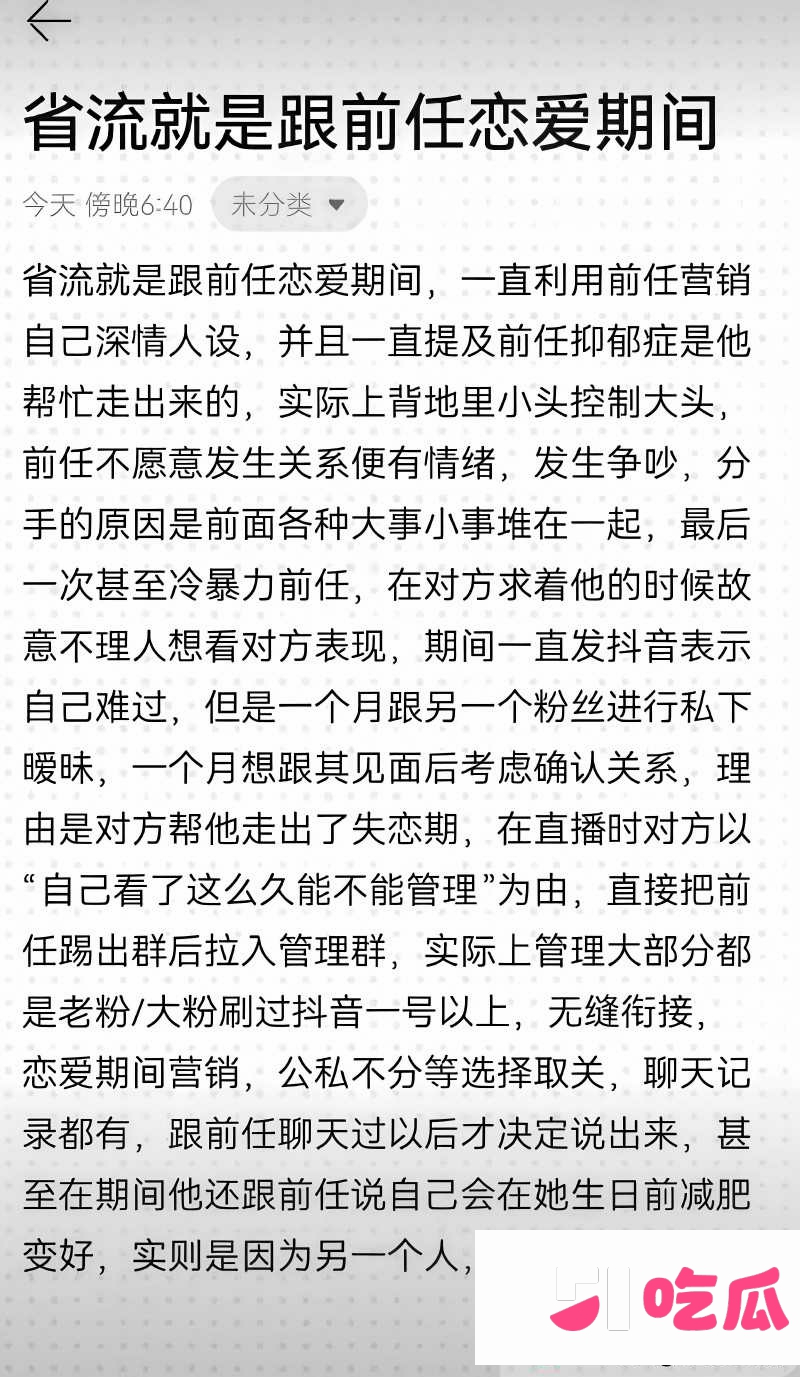 抖音游戏主播 DL 被前任兔子曝光10