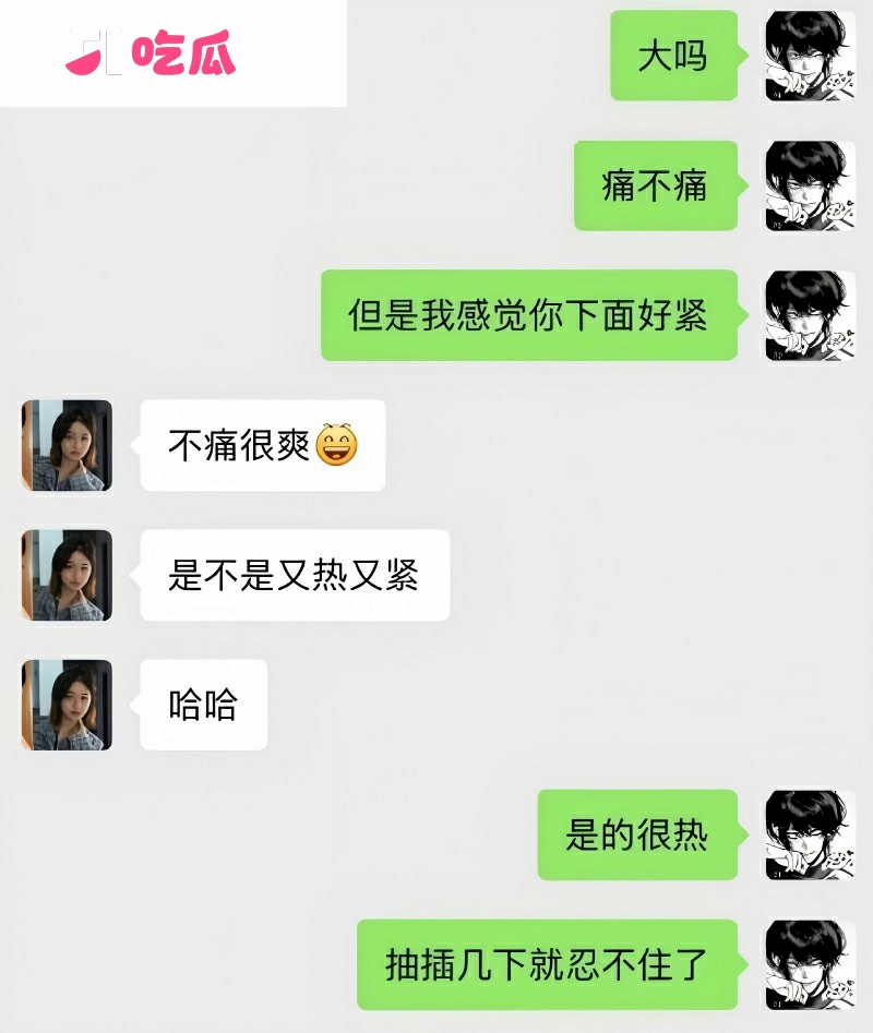 抖音游戏主播 DL 被前任兔子曝光15