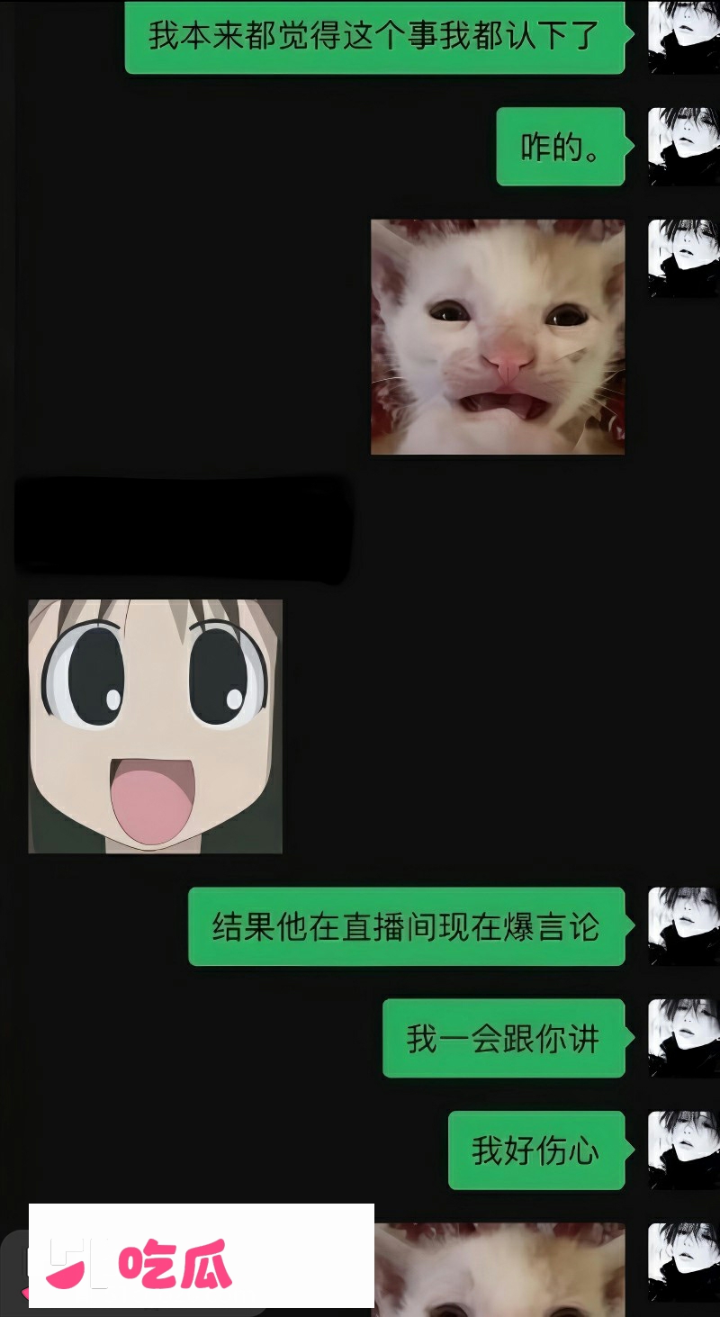 抖音游戏主播 DL 被前任兔子曝光16