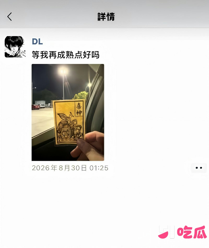 抖音游戏主播 DL 被前任兔子曝光18