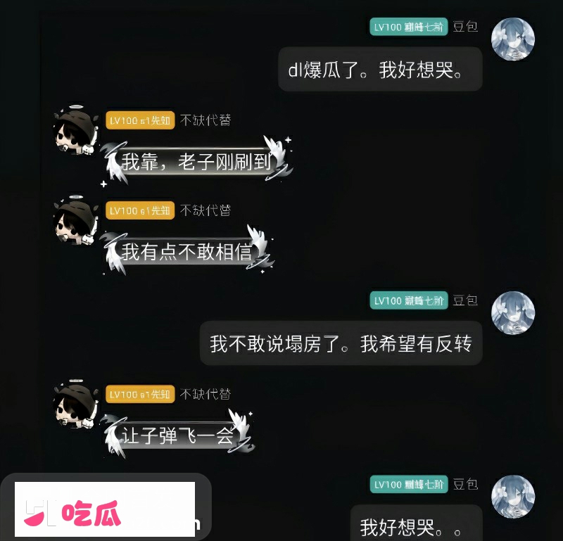 抖音游戏主播 DL 被前任兔子曝光19