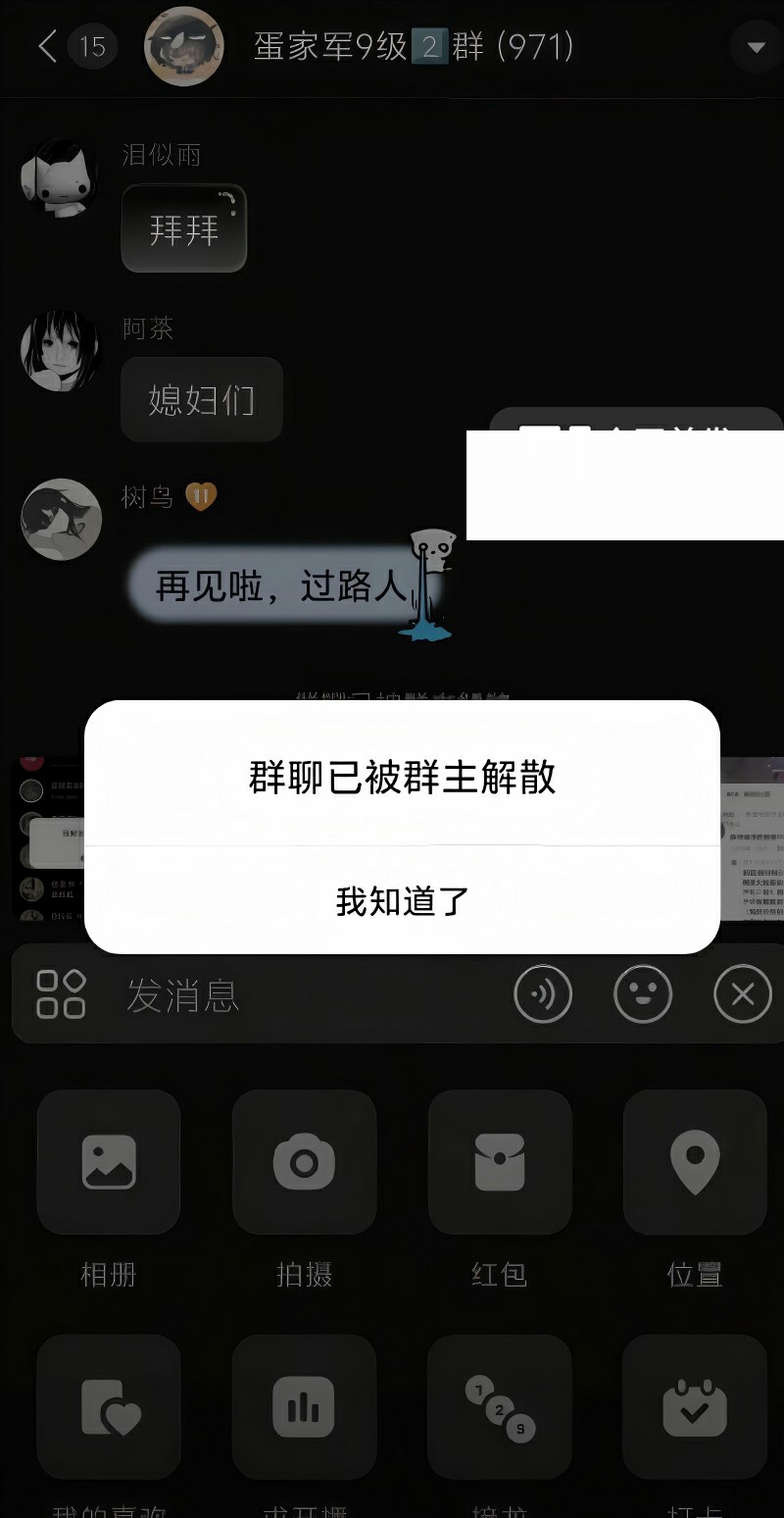 抖音游戏主播 DL 被前任兔子曝光22