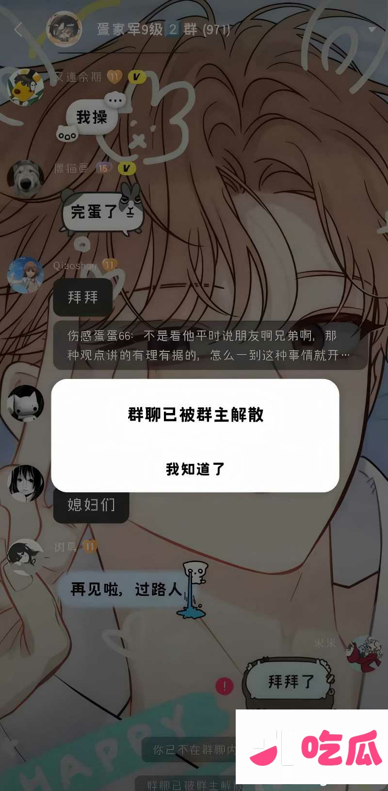 抖音游戏主播 DL 被前任兔子曝光23