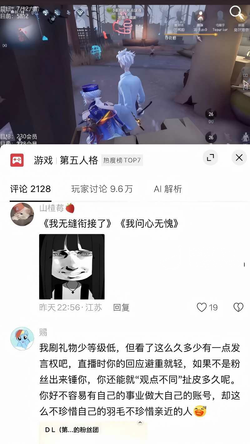 抖音游戏主播 DL 被前任兔子曝光27