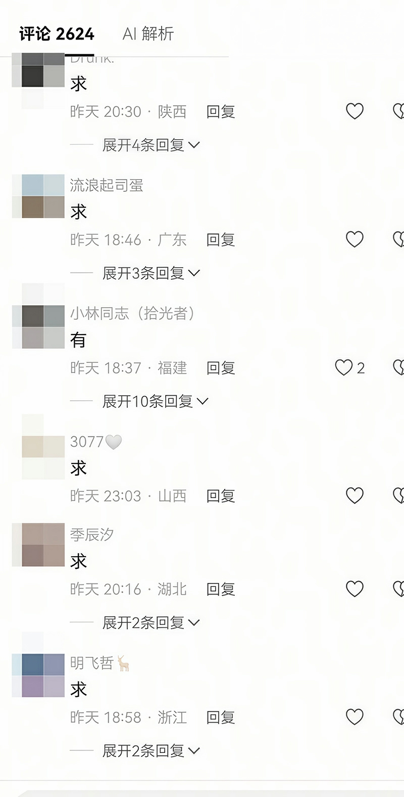 3 27 拷贝
