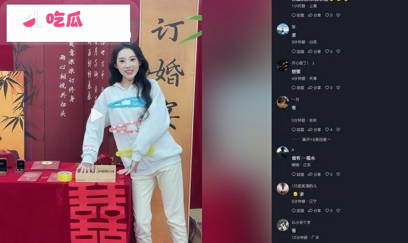 抖音网红 夏芯琦 官宣订婚 5 抖音网红 夏芯琦 官宣订婚 5