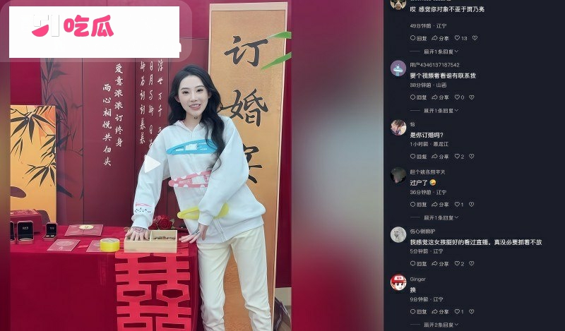 抖音网红 夏芯琦 官宣订婚 9 抖音网红 夏芯琦 官宣订婚 9