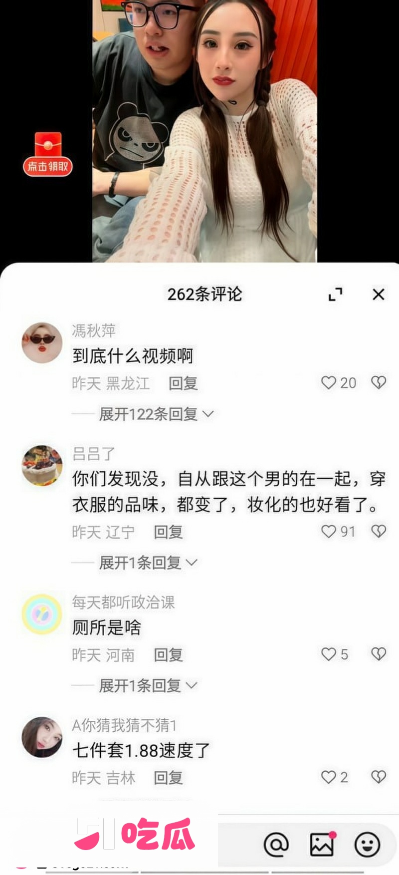 抖音网红 夏芯琦 官宣订婚 3 抖音网红 夏芯琦 官宣订婚 3