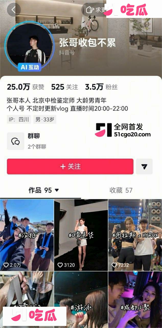 百万粉二奢网红彻底塌房！