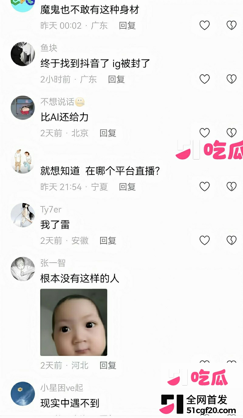 抖音职业骚鸡 小优蕊Uri 再度曝出猛料 11