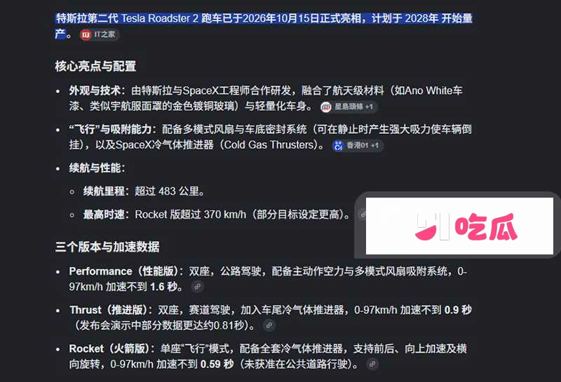 特斯拉第二代Roadster跑车正式亮相 12 拷贝