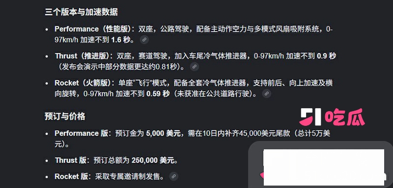 特斯拉第二代Roadster跑车正式亮相 13 拷贝