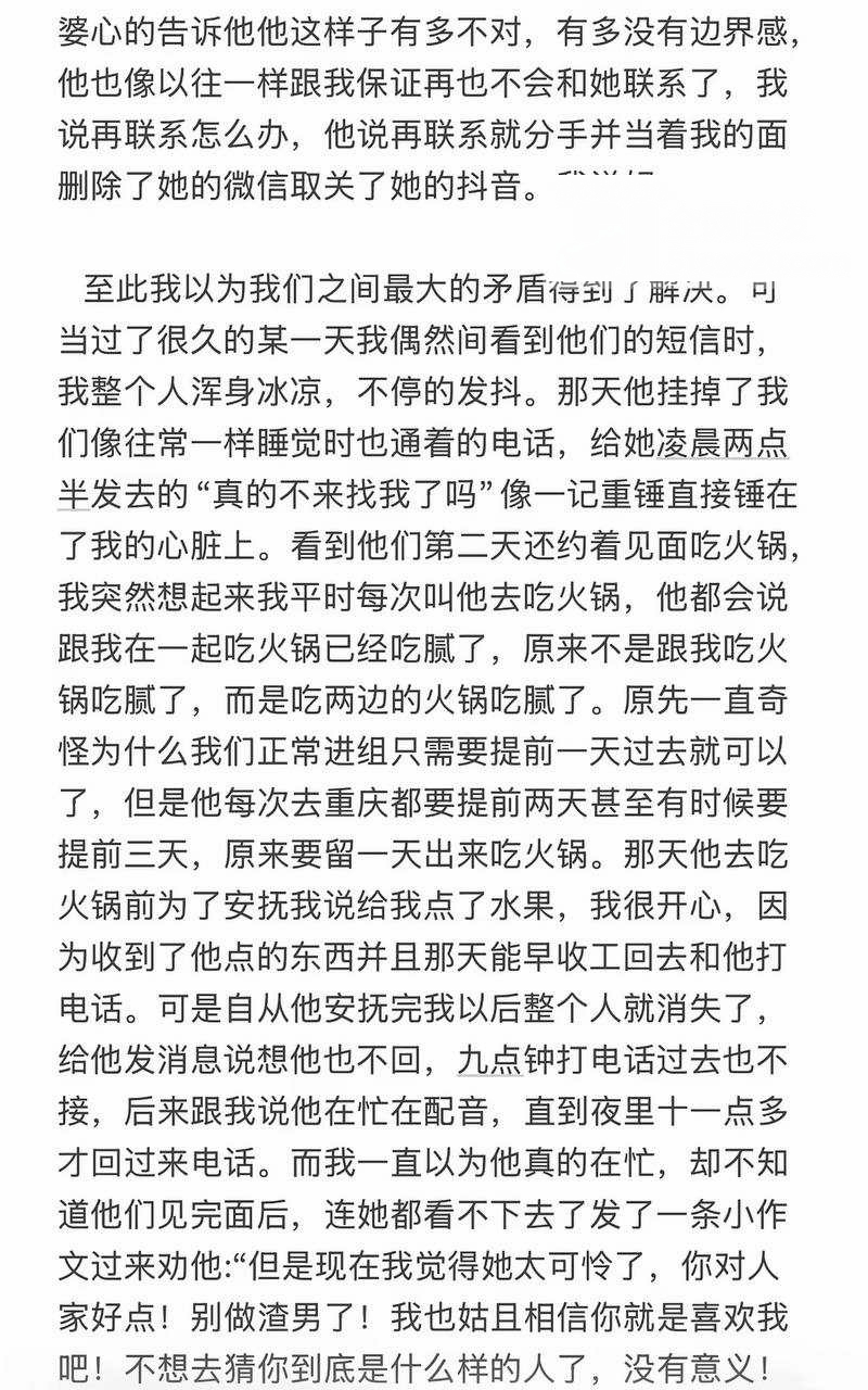 短剧男演员 张北淅  4