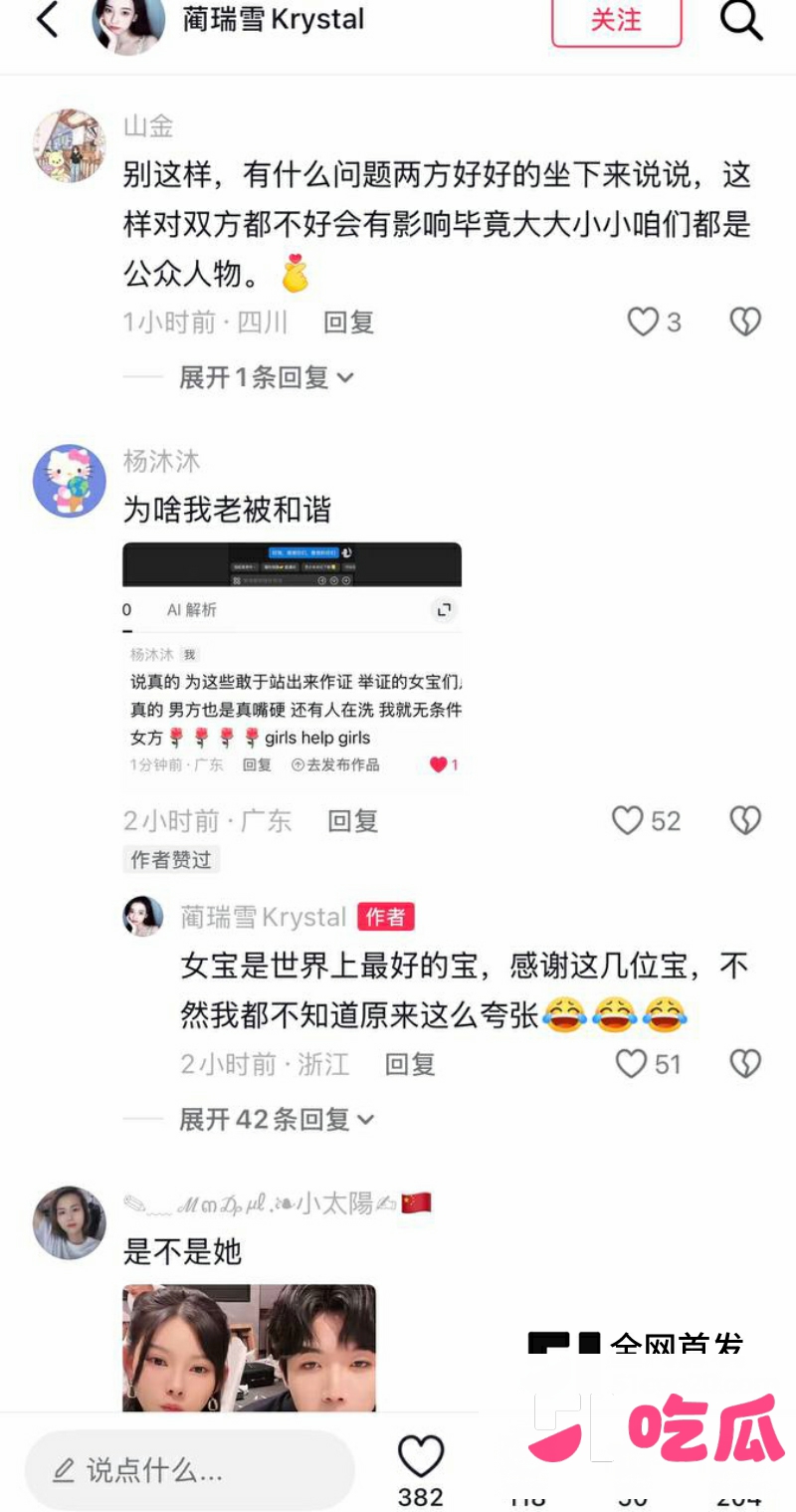 短剧男演员 张北淅  20