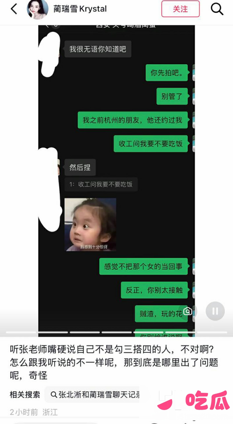 短剧男演员 张北淅  18