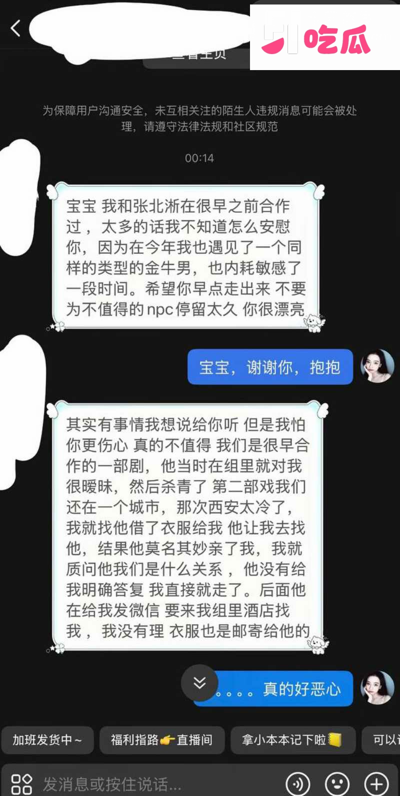 短剧男演员 张北淅  11