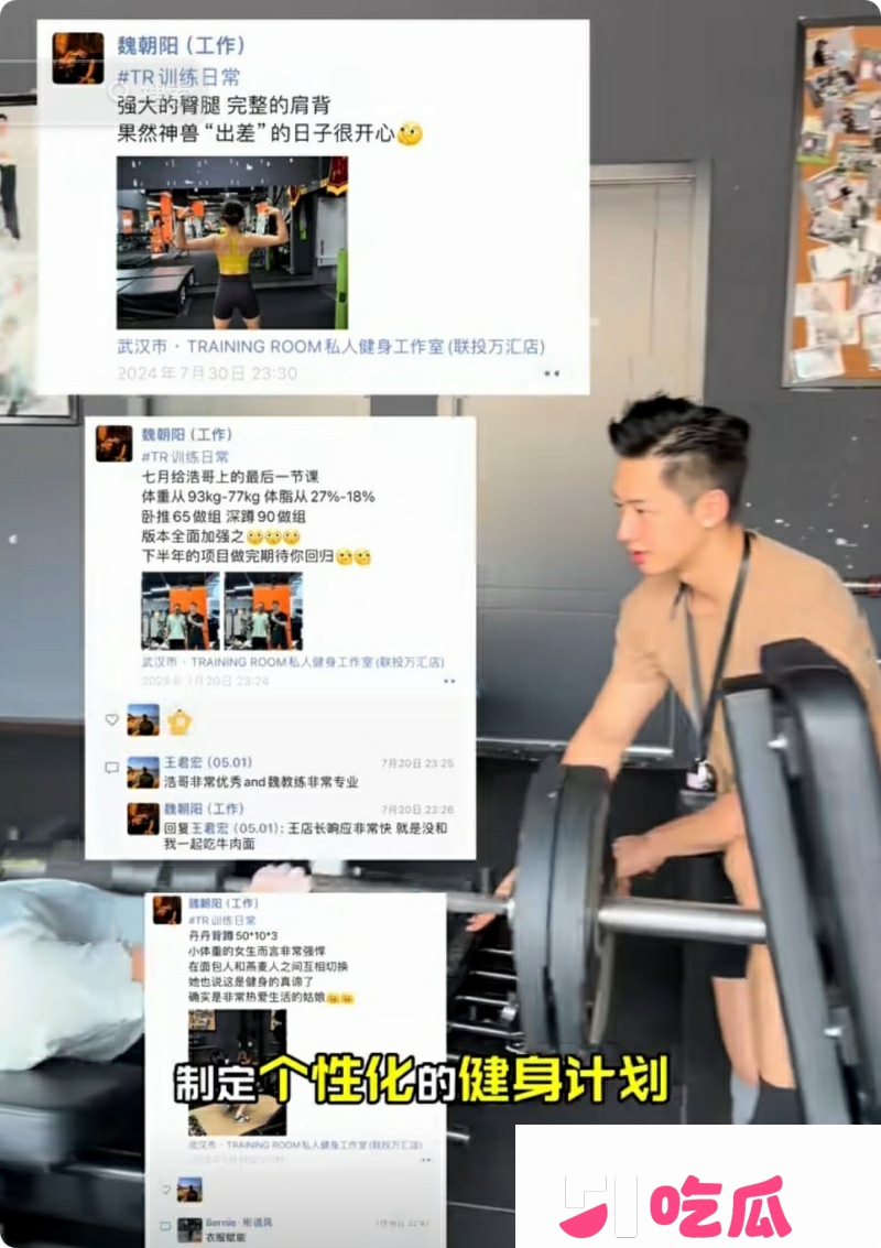 西安TR健身教练 魏朝阳 1