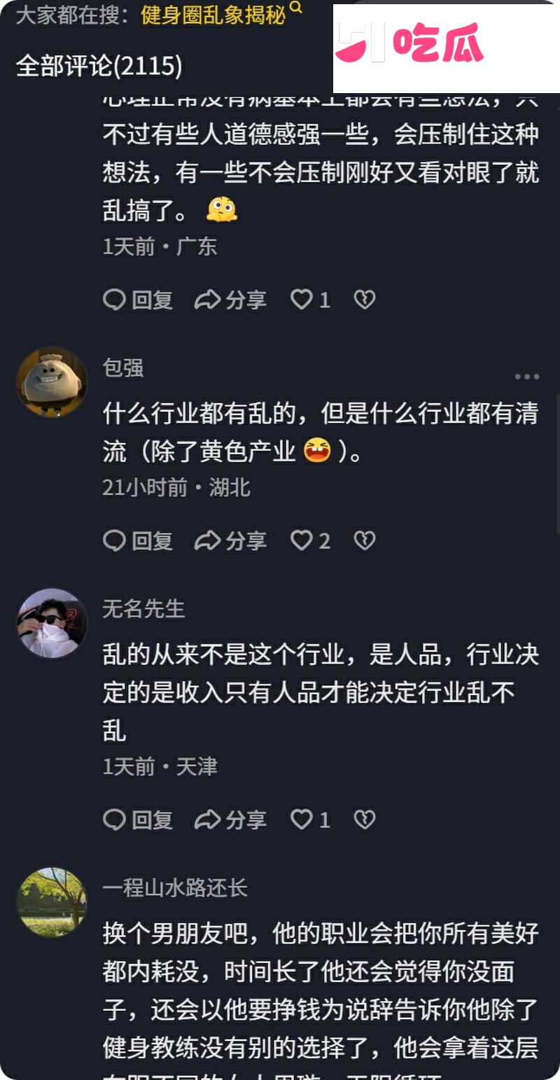 西安TR健身教练 魏朝阳 12