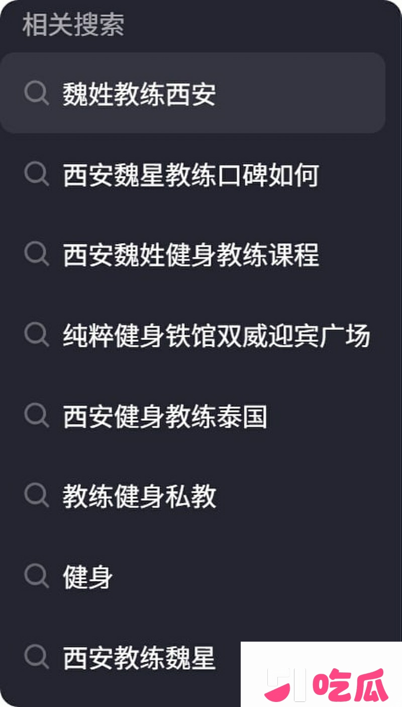 西安TR健身教练 魏朝阳 6